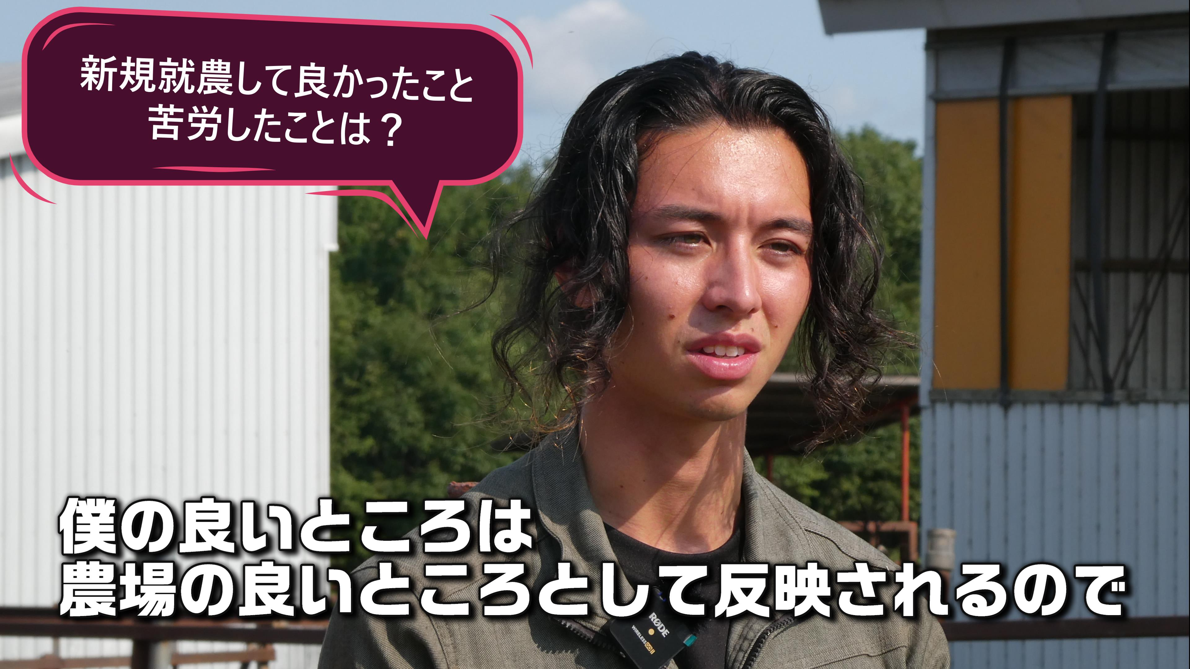 十勝地域新規就農者紹介(北海道本別町)