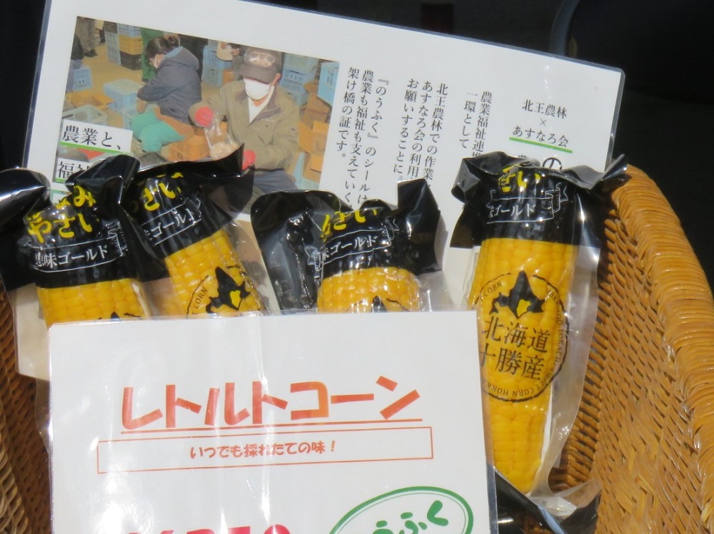 まくべつ農福まるしぇの様子