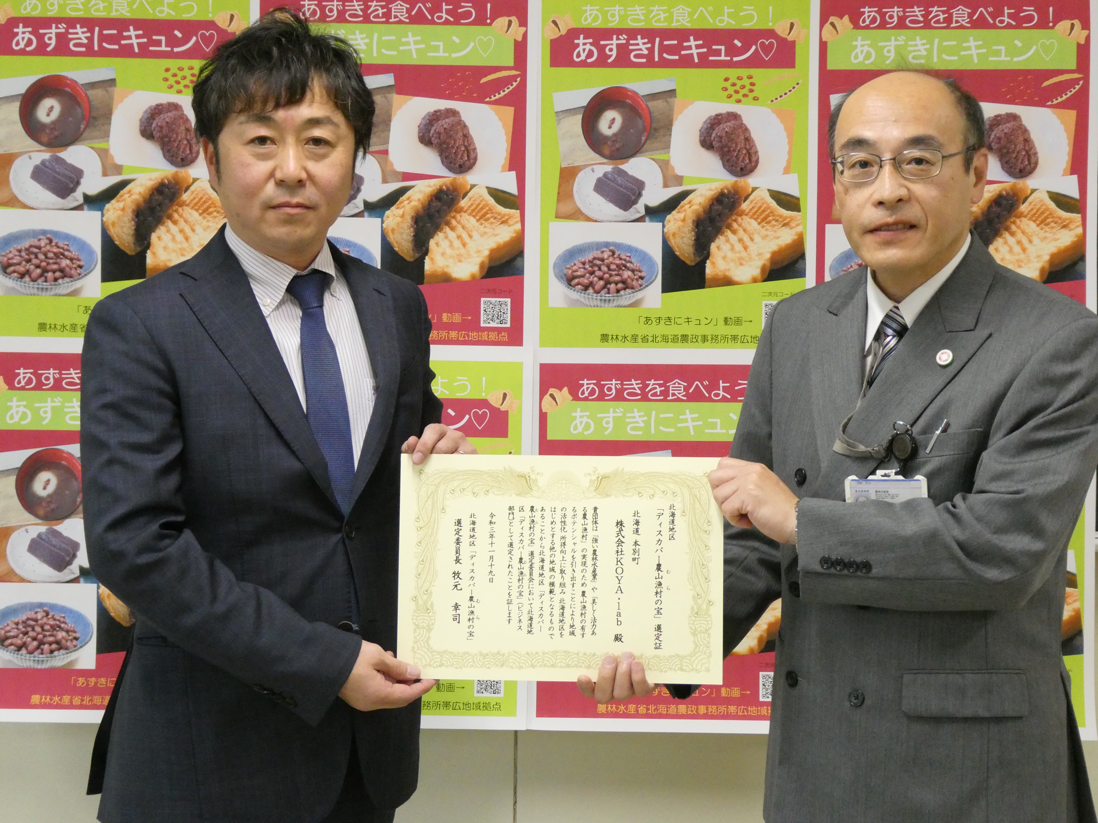 選定証が授与された岡崎代表取締役(左)