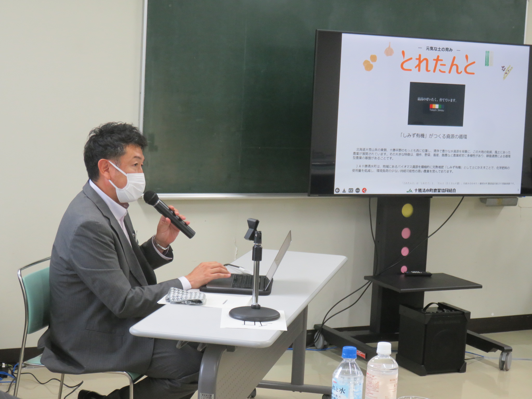十勝清水町農業協同組合　富樫参事の講演