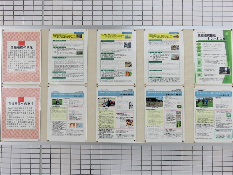 農福連携や有機農業の取組事例を紹介