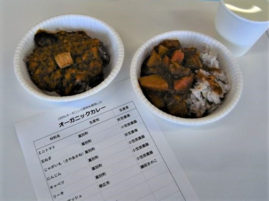 2種類の試食用オーガニックカレー