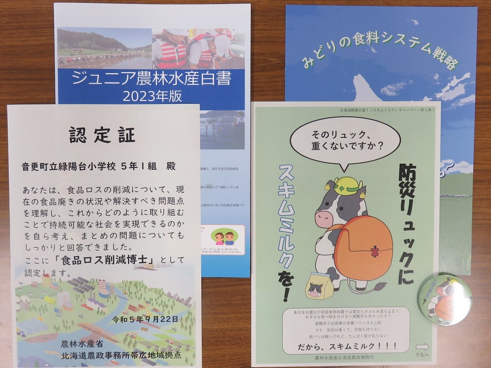 出前授業の様子