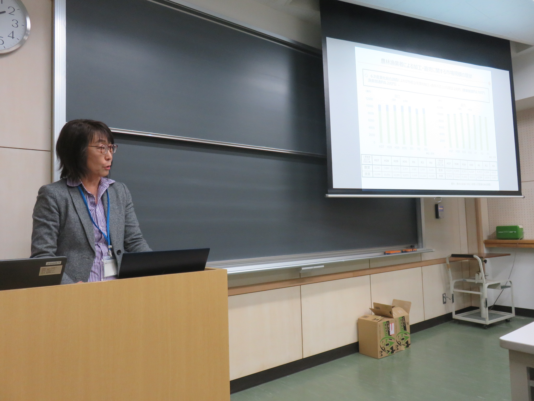 講義の様子