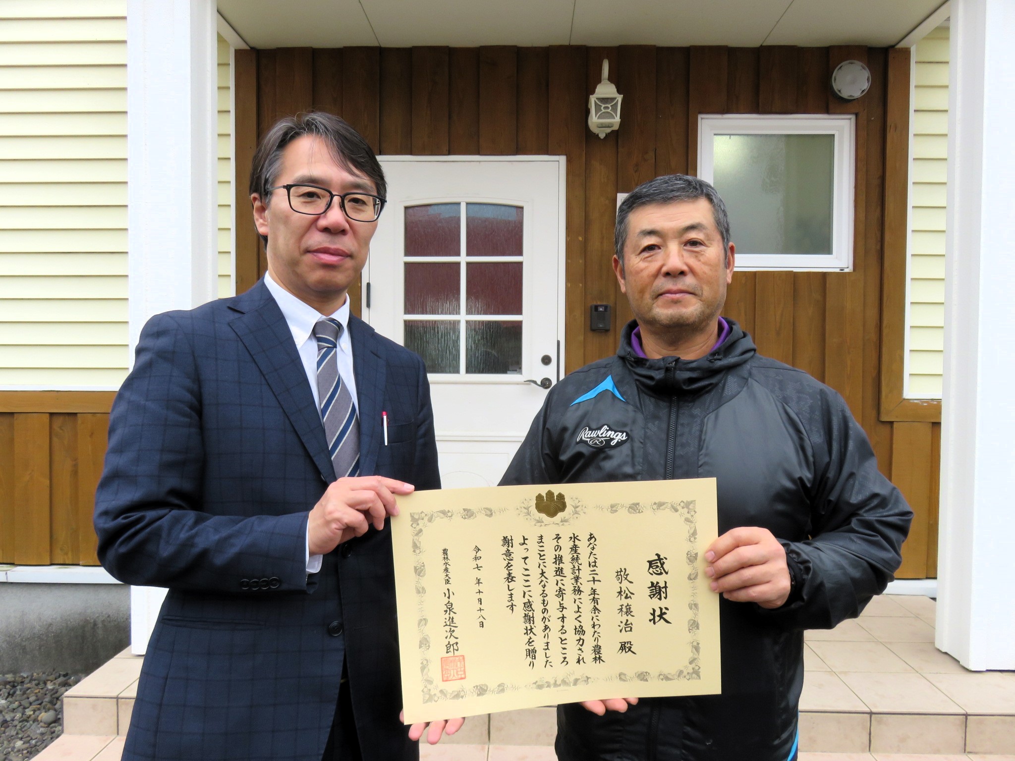 芽室町 敬松 穣治 様 (協力年数20年) 11月26日授与