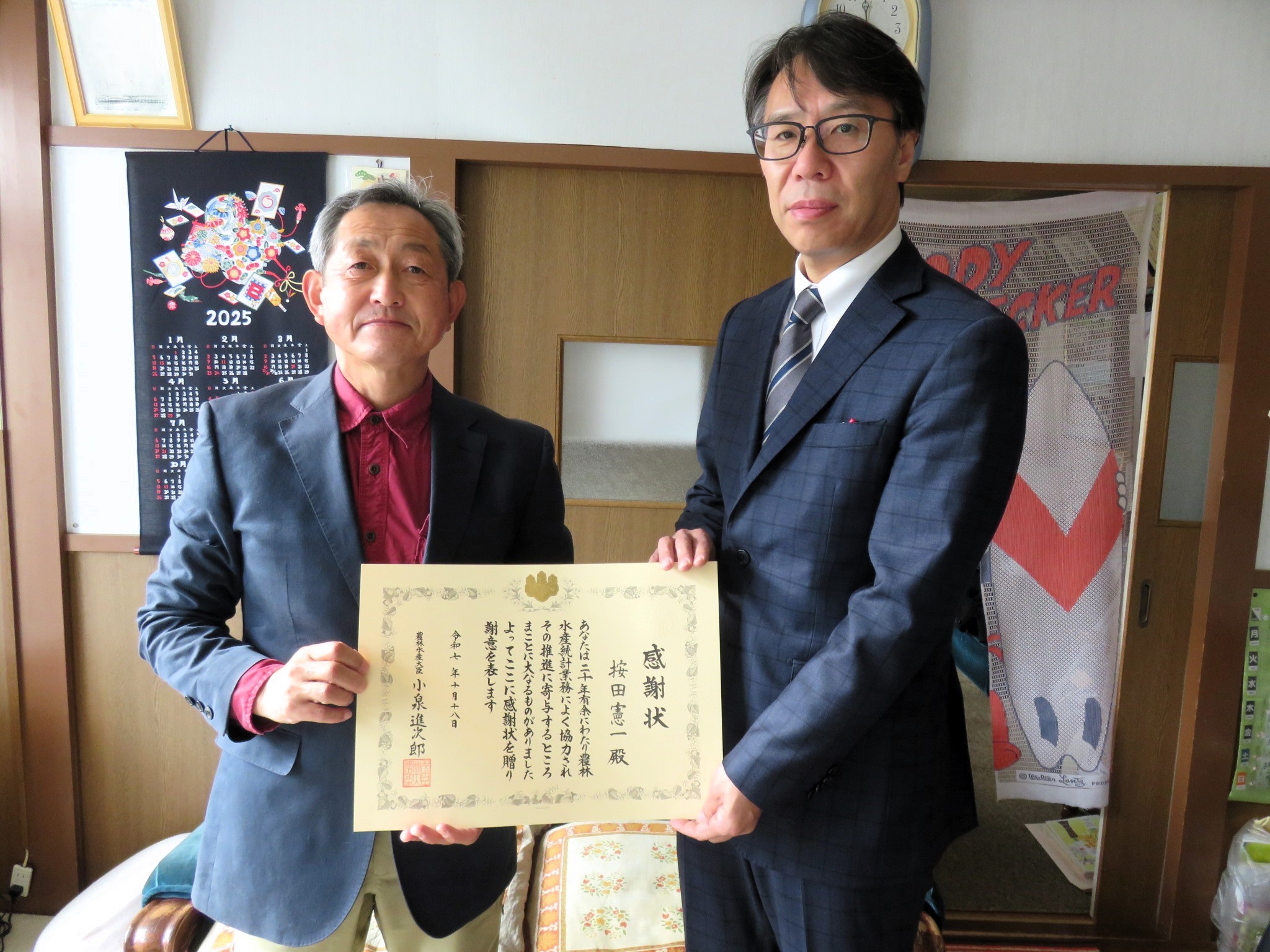 豊頃町 按田 憲一 様 (協力年数20年) 11月26日授与