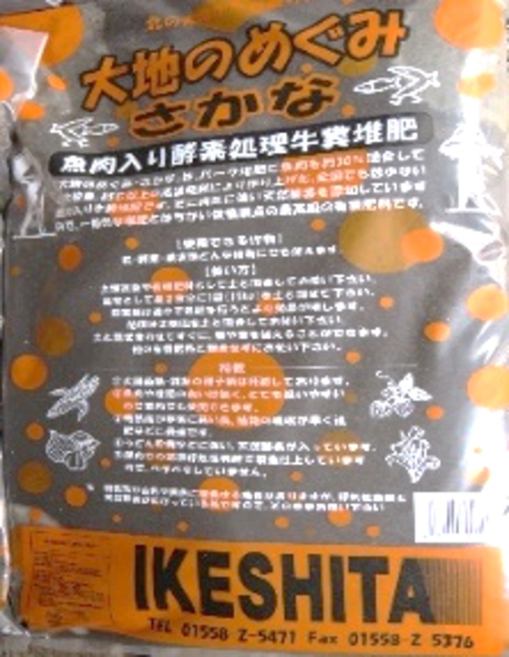 十勝ガールズ農場