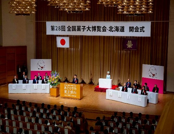 あさひかわ菓子博2025の開会式で笹川農林水産副大臣が祝辞を述べる様子