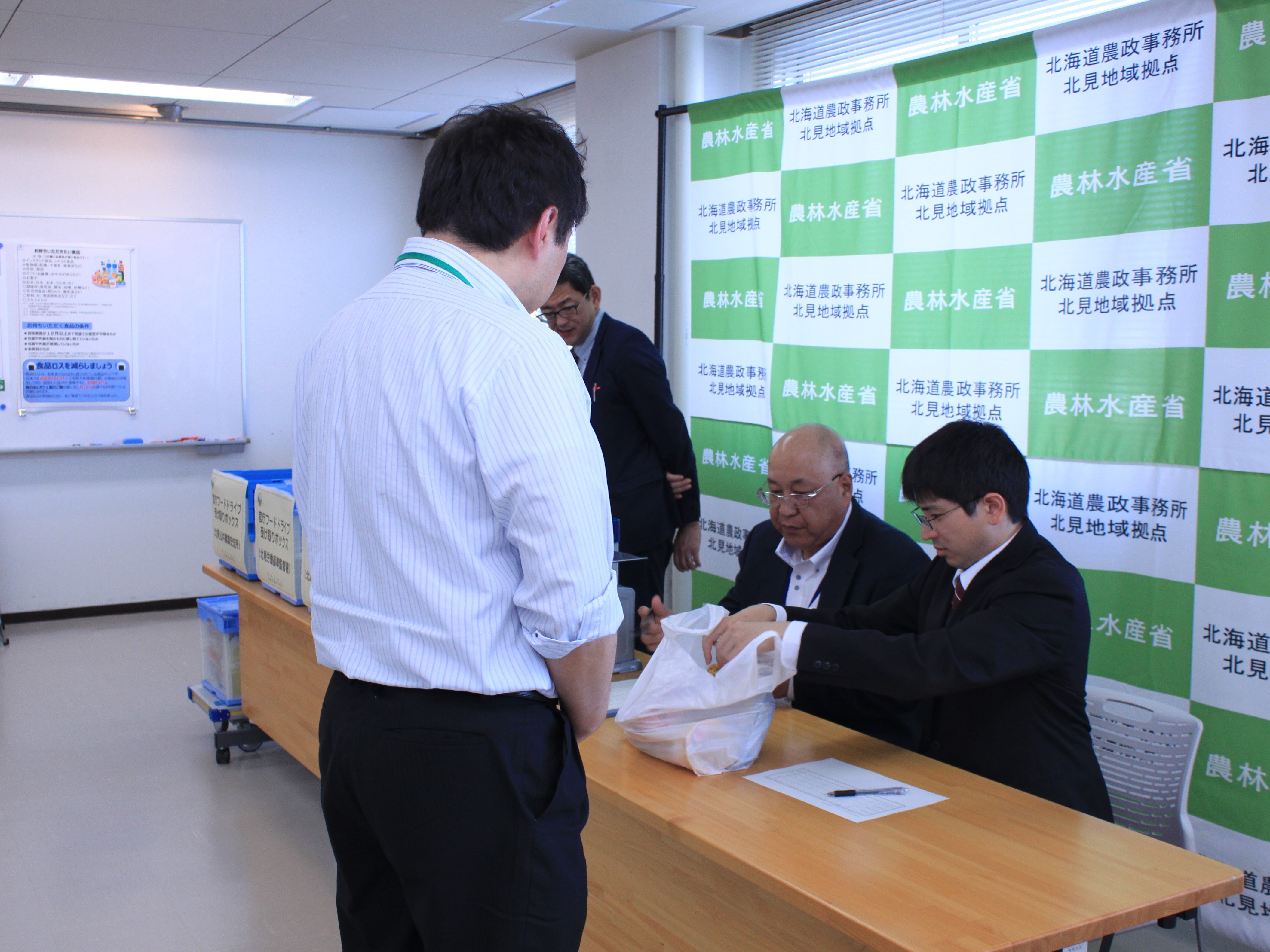 北見地方合同庁舎で食品の受渡を行う様子