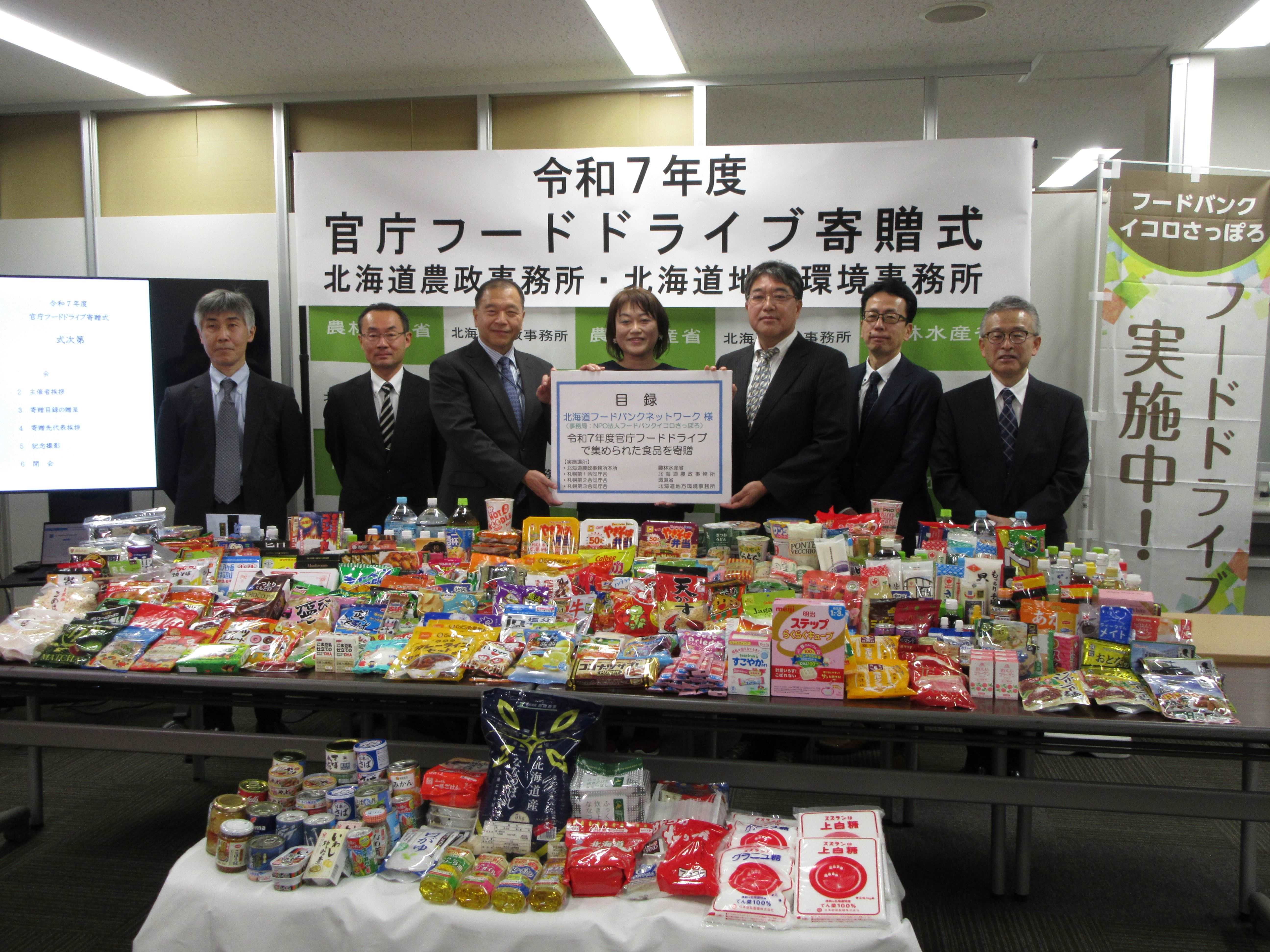 集まった食品を寄付する寄贈式の様子