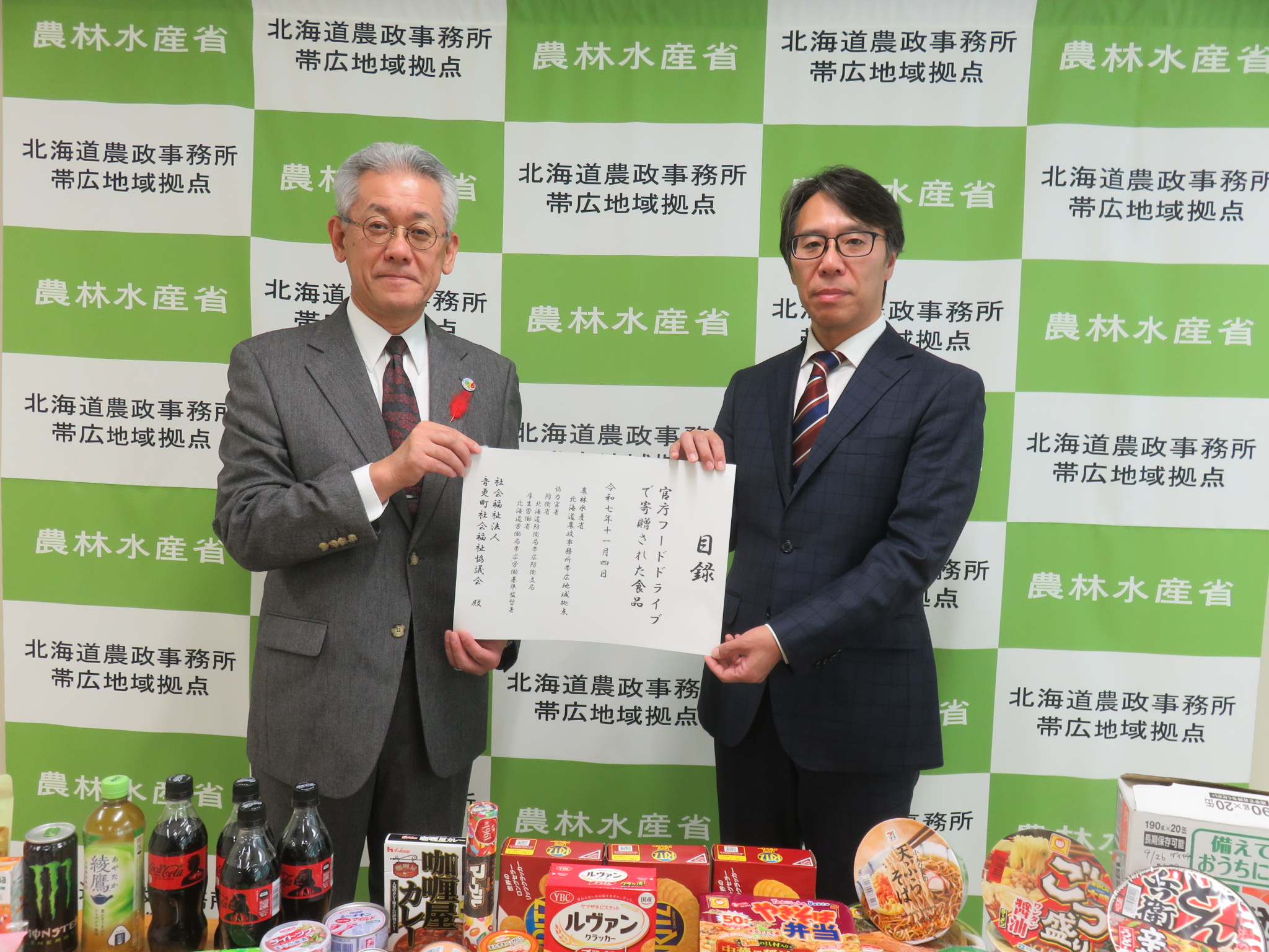 帯広地方合同庁舎で集まった食品を寄付する寄贈式の様子