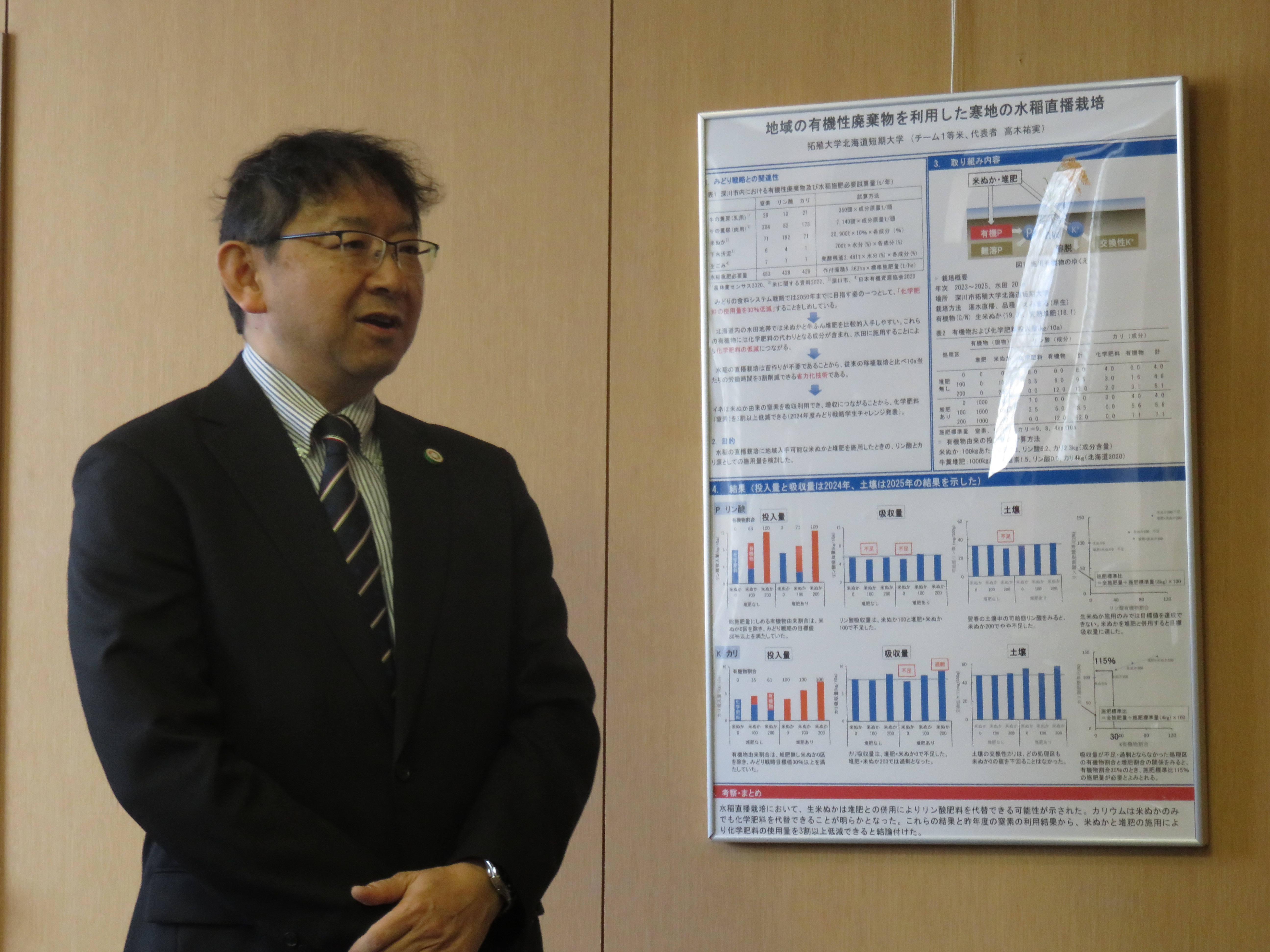 冒頭挨拶を行う北海道農政事務所次長