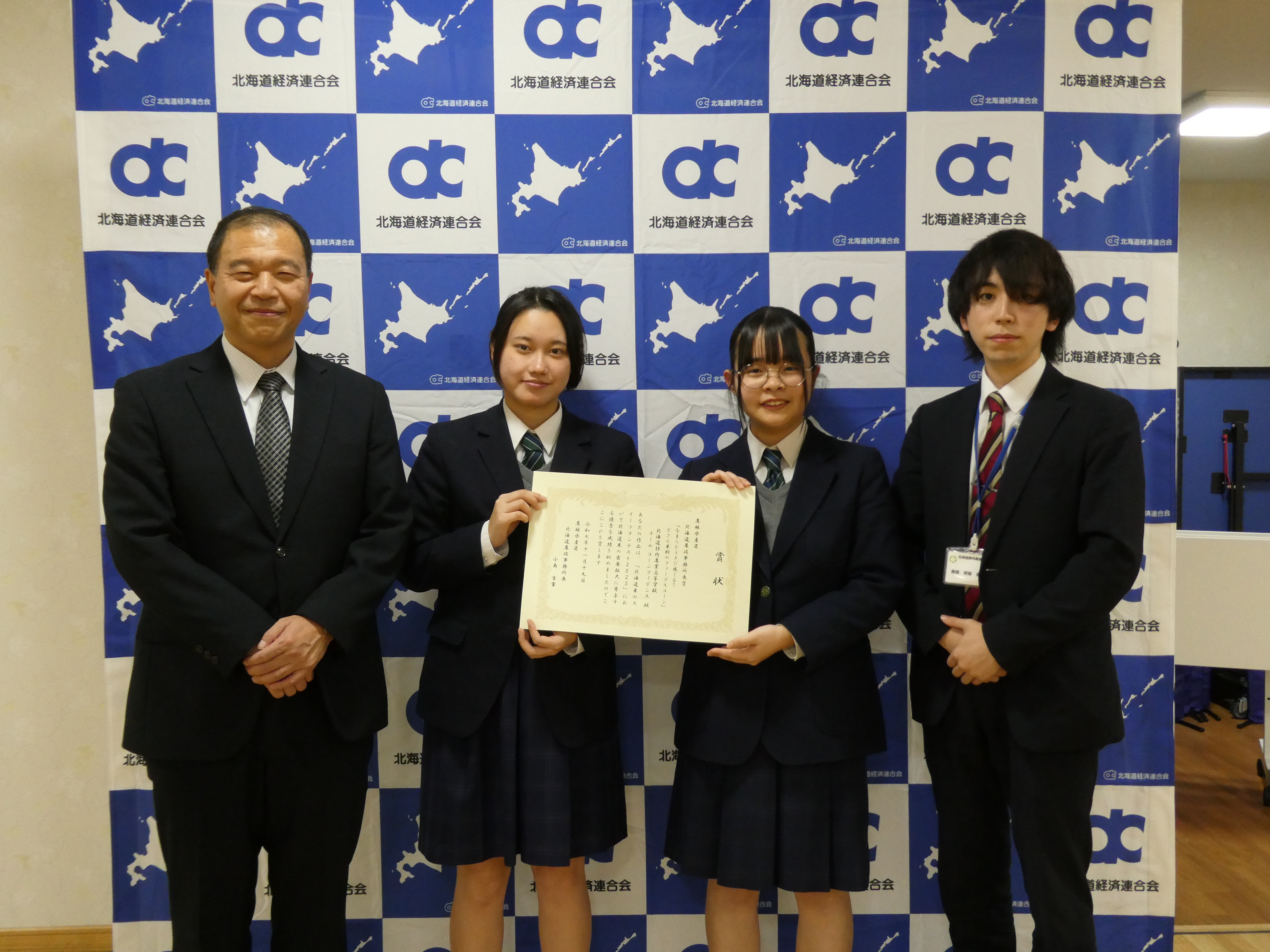 北海道農政事務所長賞を受賞した北海道静内農業高等学校(右3名)