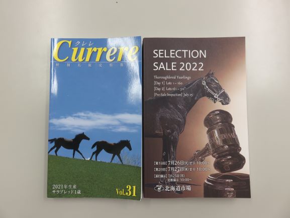販売情報誌と競りカタログ