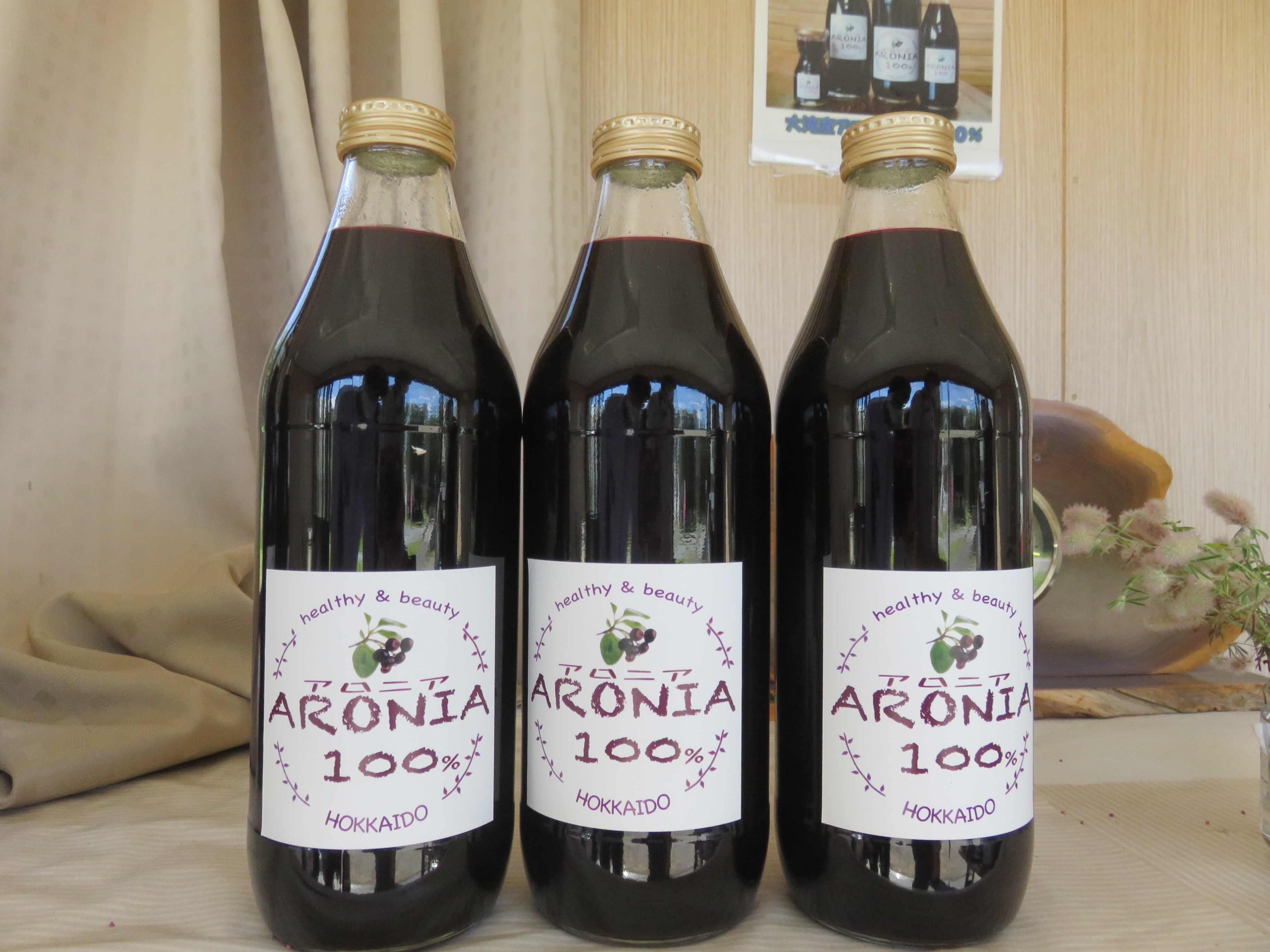 アロニア果汁 100%