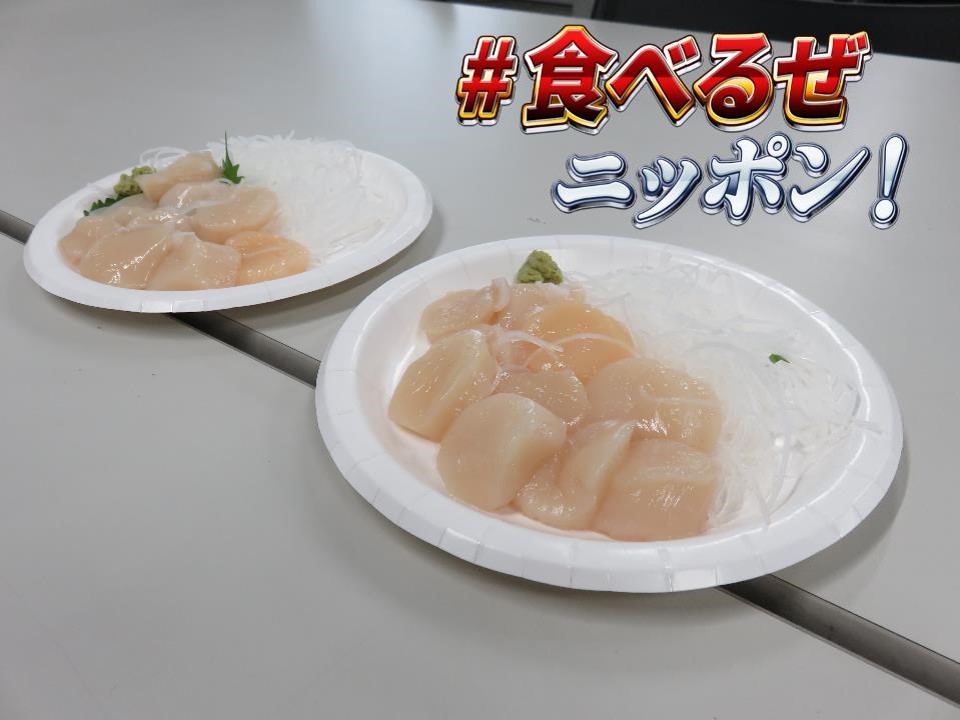 ホタテ