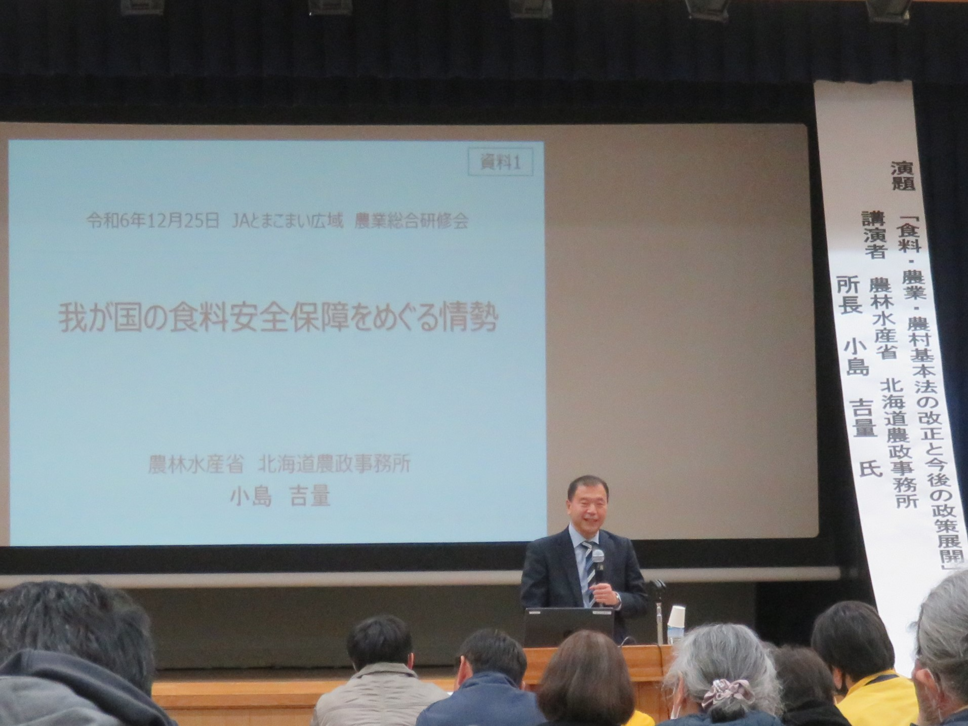 所長講演