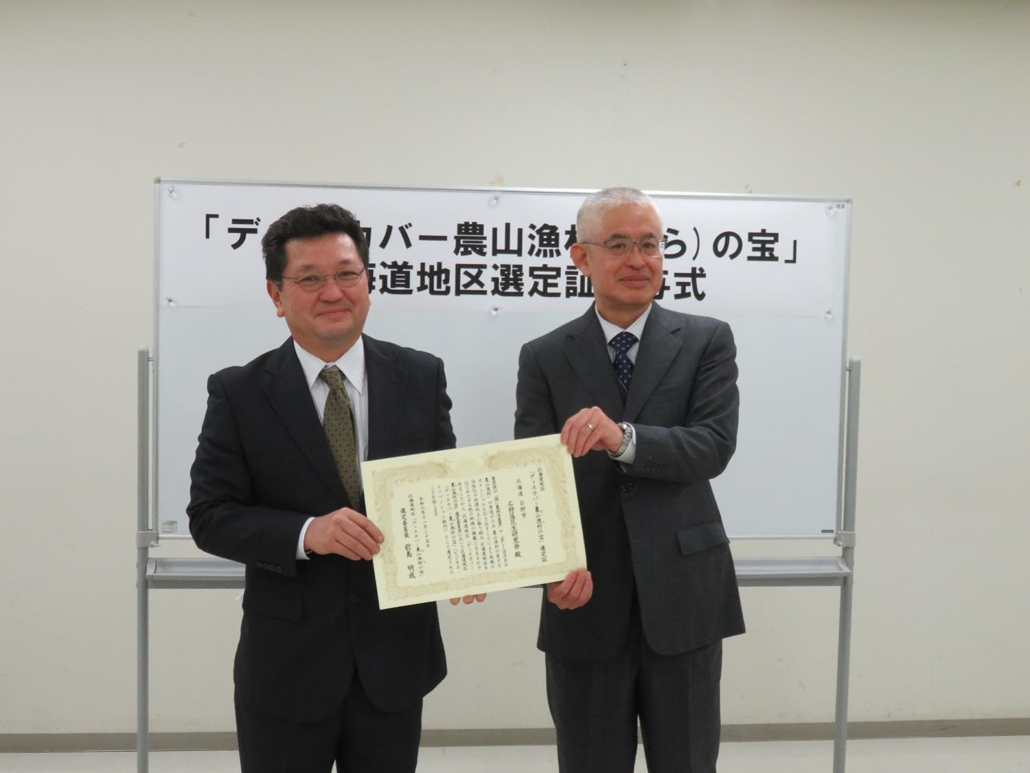 選定証授与