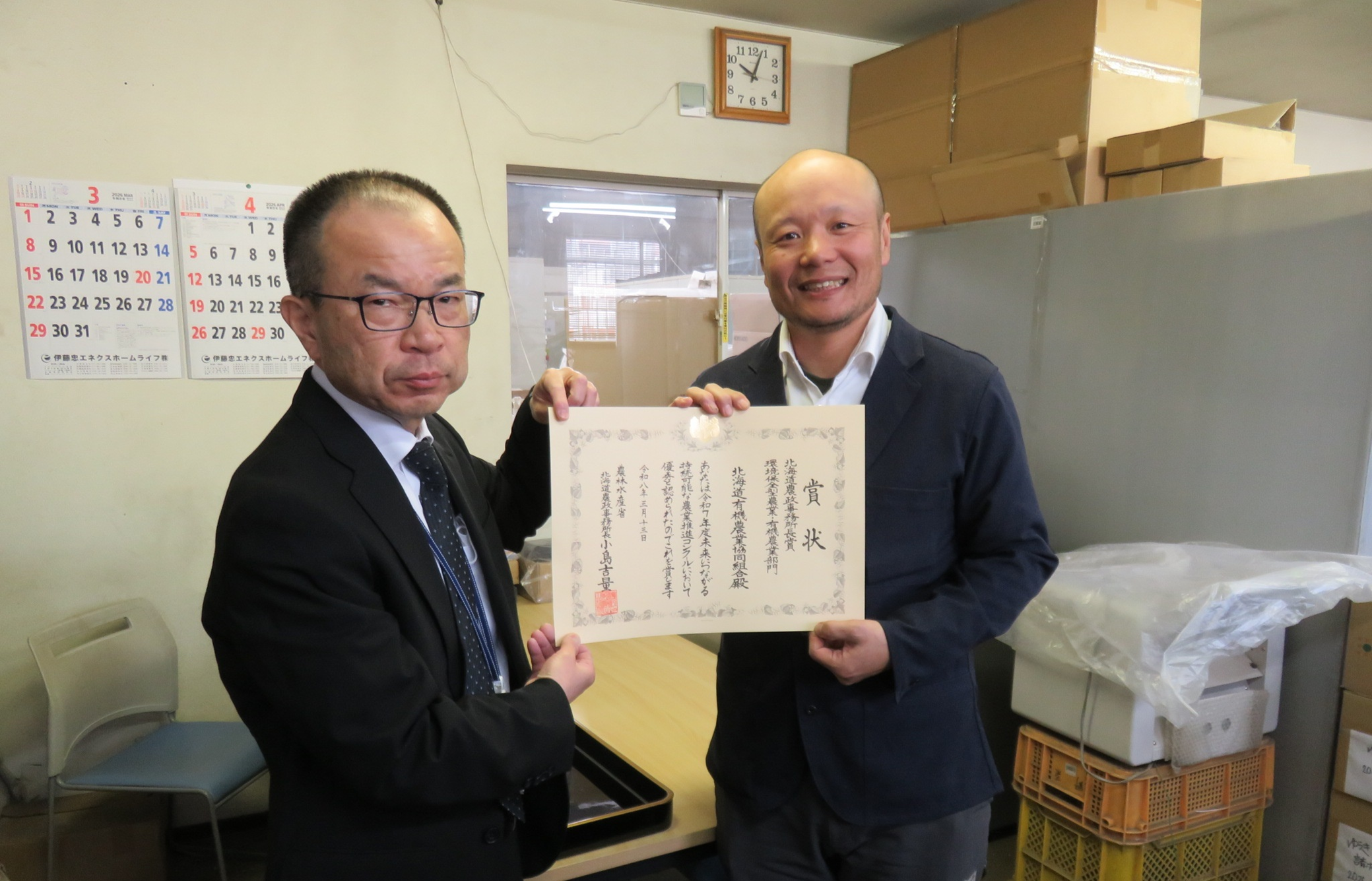 表彰状贈呈の様子