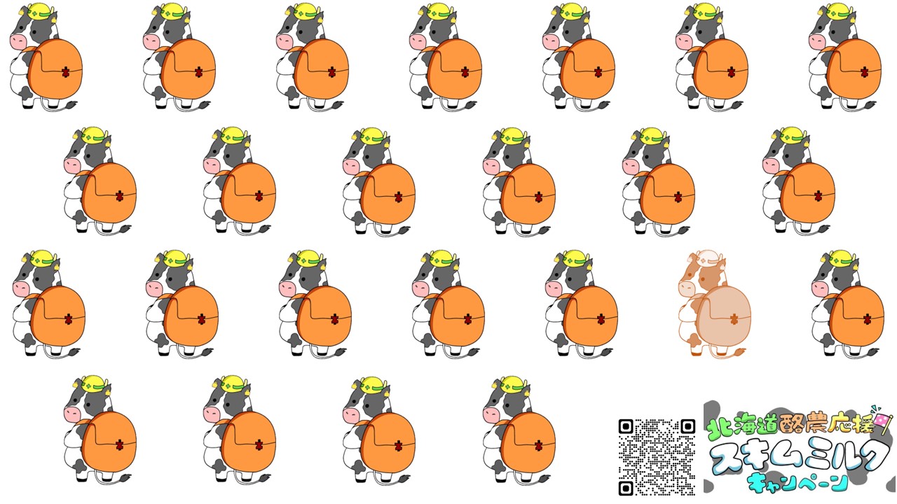 リュックサック牛だらけ