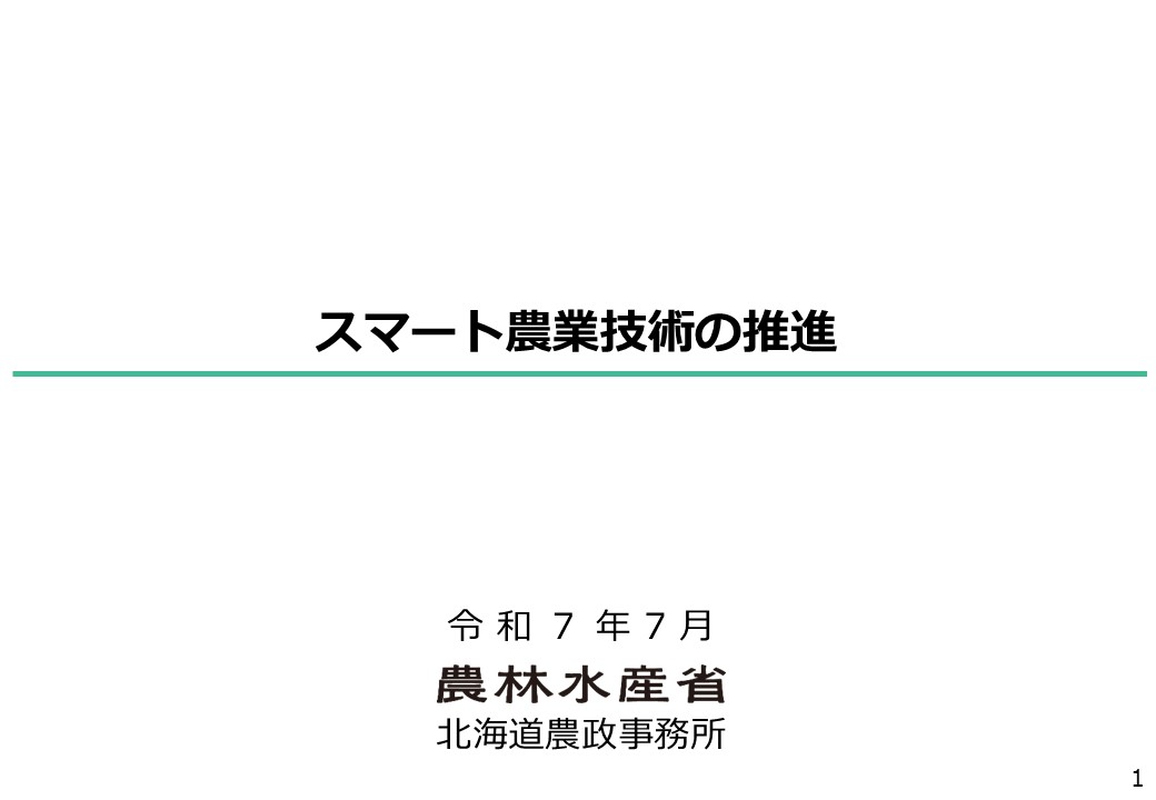 sumanougaiyou.jpg