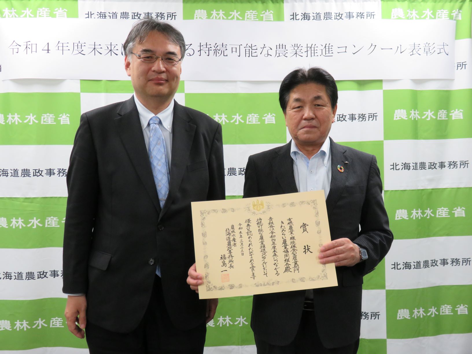記念撮影