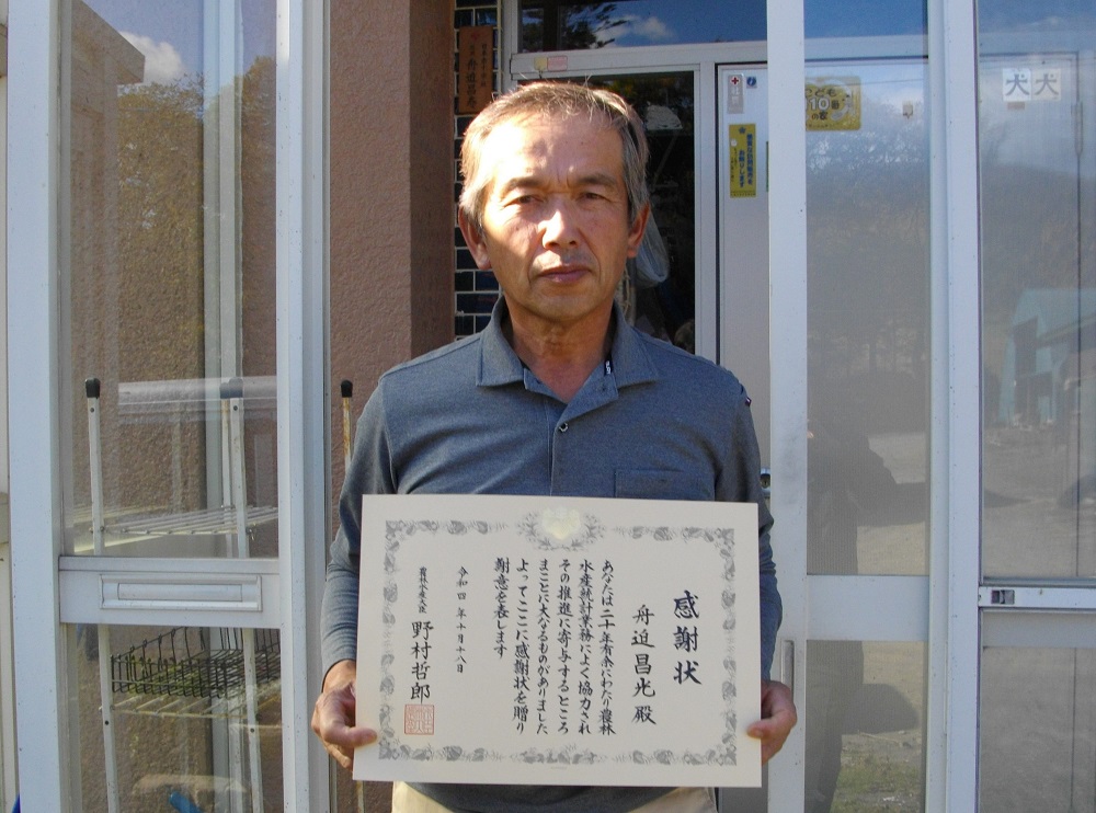 令和４年統計の日感謝状伝達