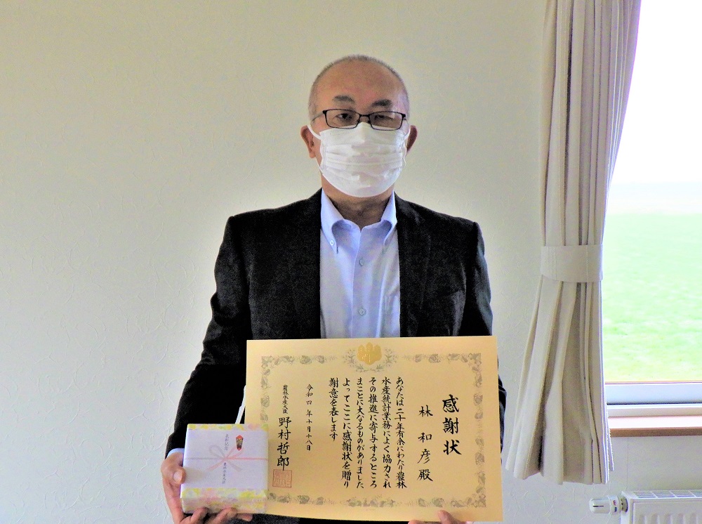 令和４年大臣感謝状の伝達