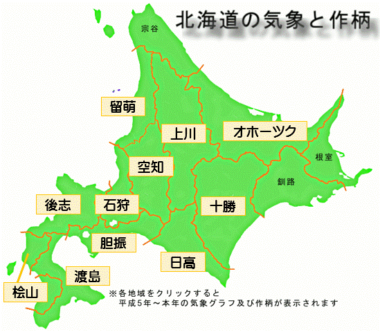北海道地図