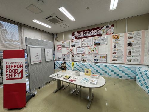ニッポンフードシフトの展示