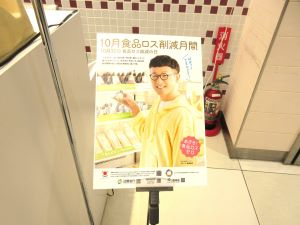 大和香林坊店の掲示