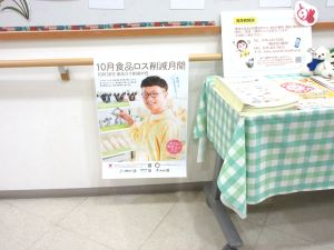 近江町市場(交流プラザ)の掲示(2)