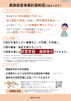 食品事業者向けチラシ