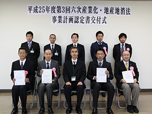 富山県内認定書交付式