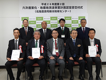 新潟県内認定書交付式(新潟)