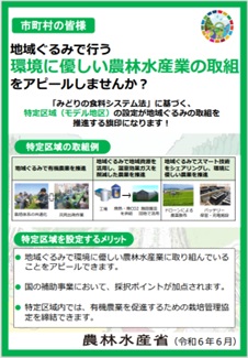 特定区域を設定しませんか？