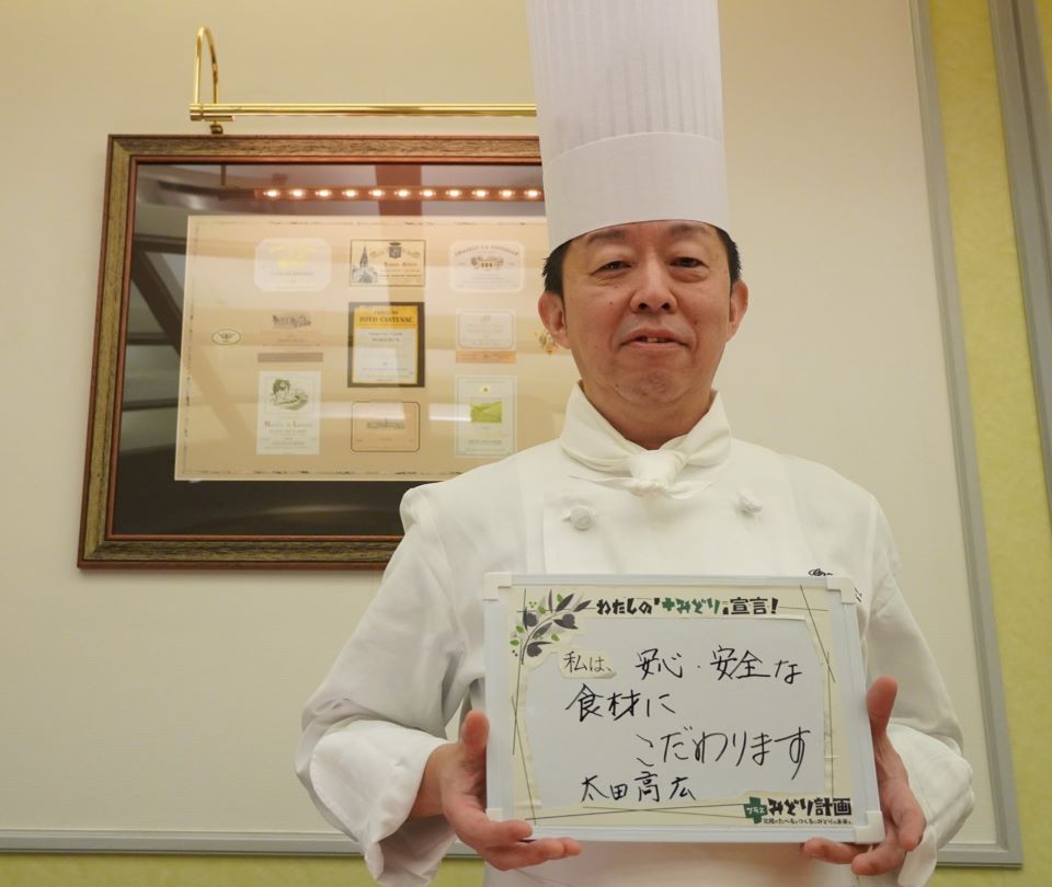ホテルニューオータニ(東京)副総料理長 太田氏