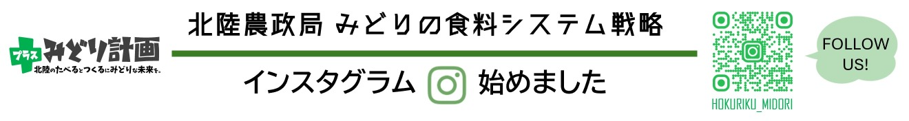 インスタグラム開設のお知らせ