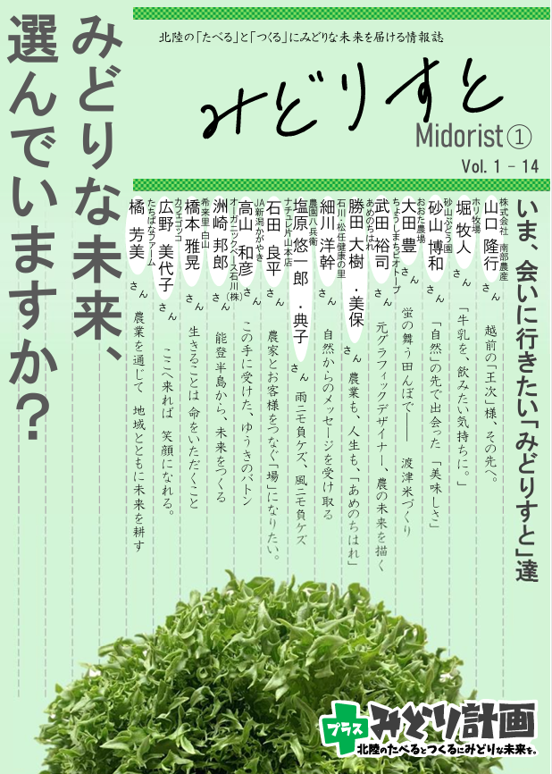 表紙Vol.1-14