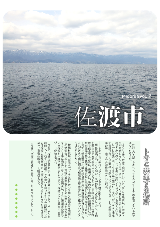佐渡市