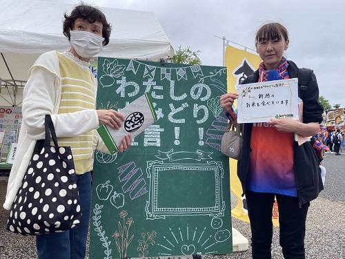 「みどり宣言」を持つ人