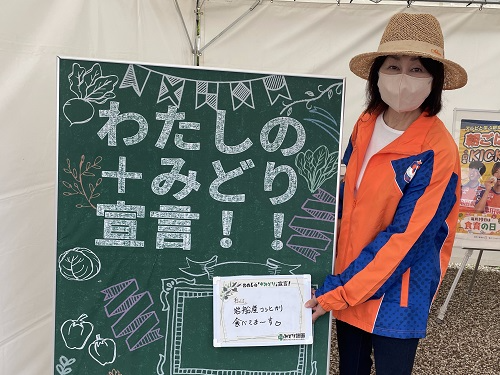 「みどり宣言」を持つ人