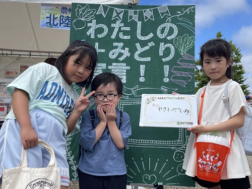 「みどり宣言」を持つ人
