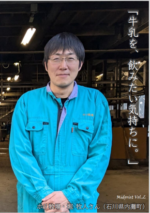 ホリ牧場(石川県内灘町)