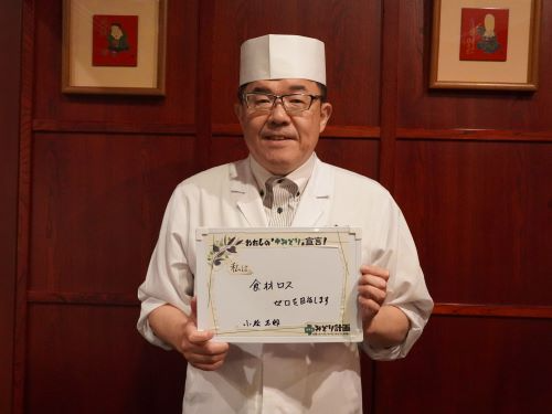 日本料理 加賀屋 銀座店