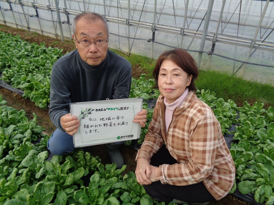 「みどり宣言」を持つ人