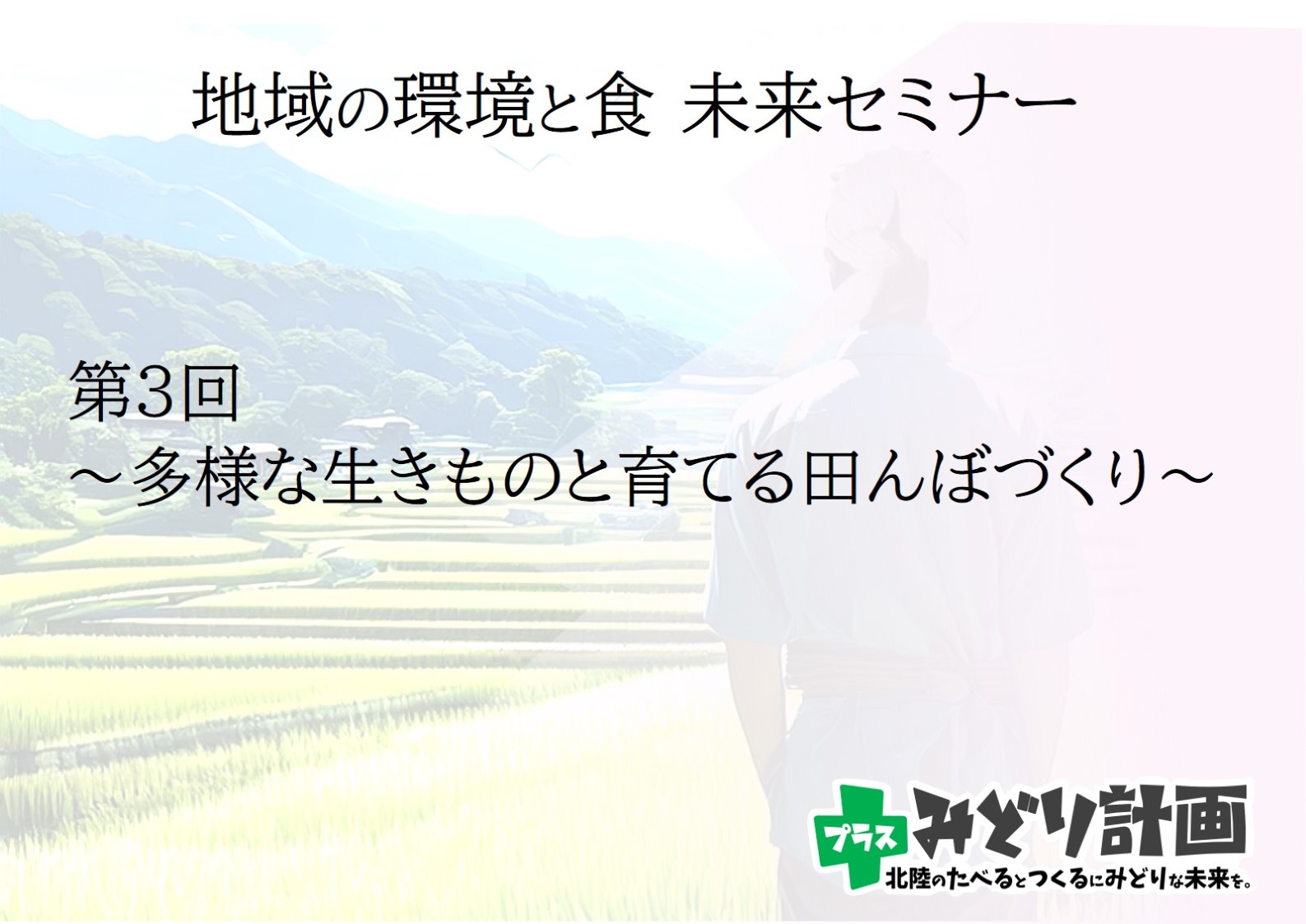 第3回動画サムネイル