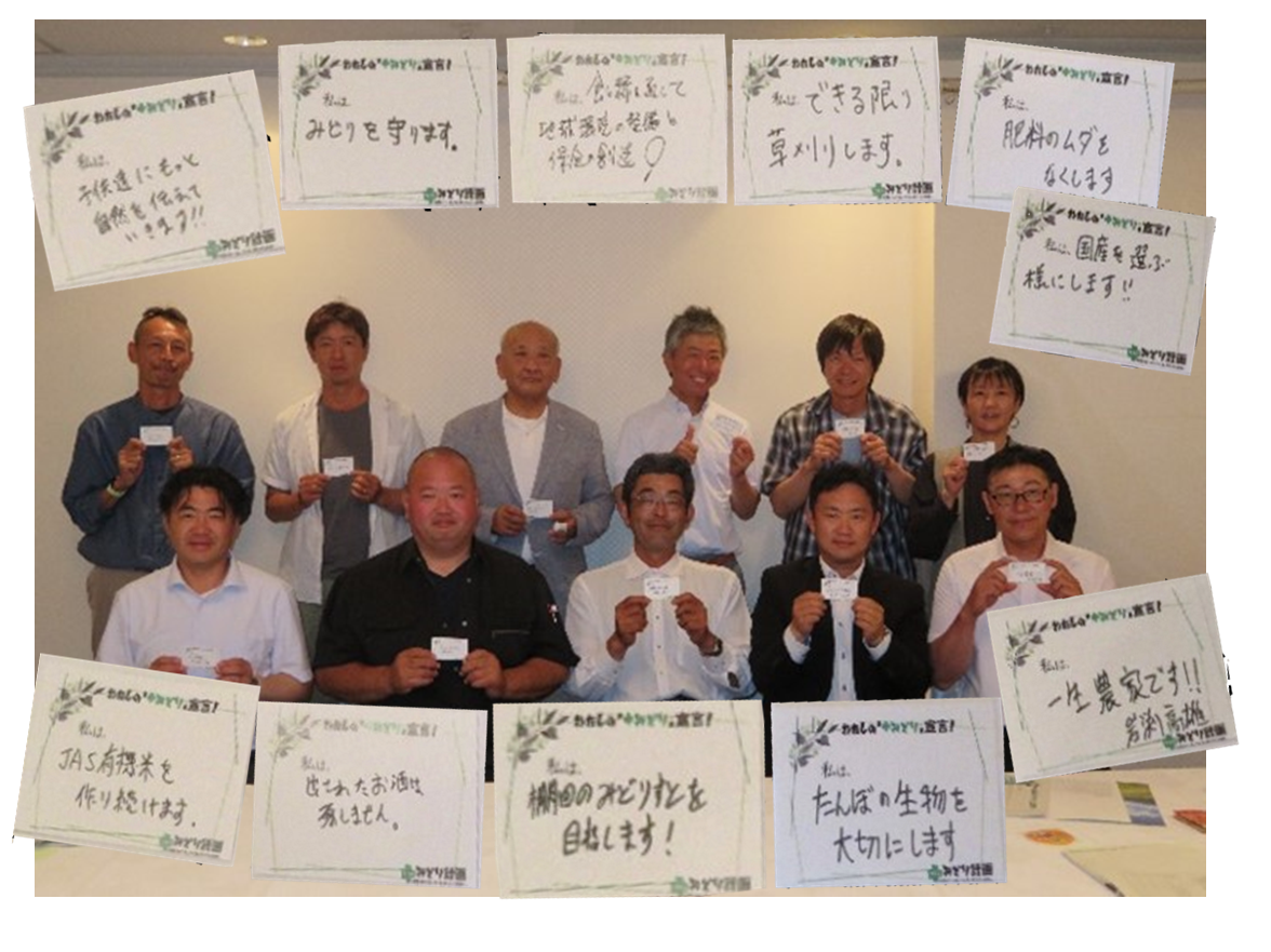 新潟県稲作経営者会議理事会の皆様