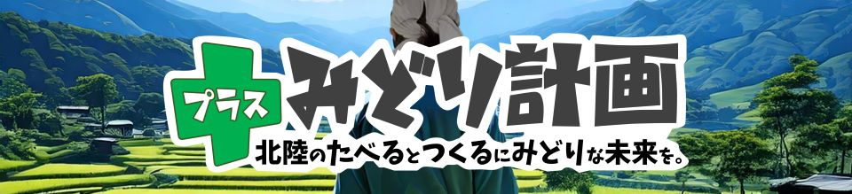 +みどり計画のロゴマーク