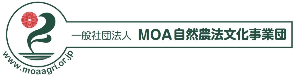 一般社団法人 MOA自然農法文化事業団ロゴ